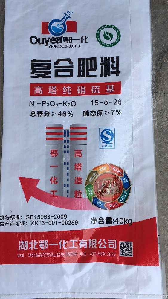 复合肥