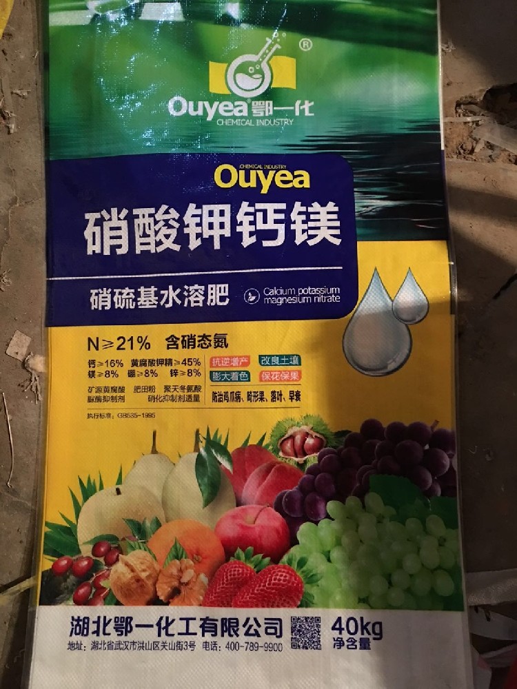 硫硝铵肥