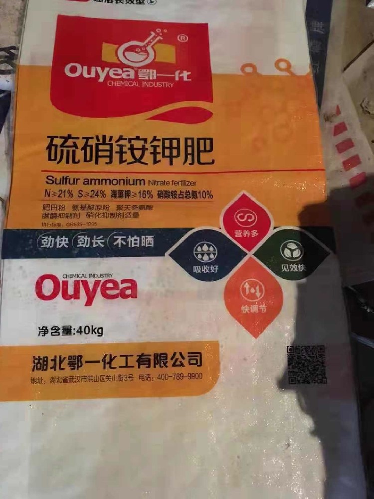 硫硝铵肥