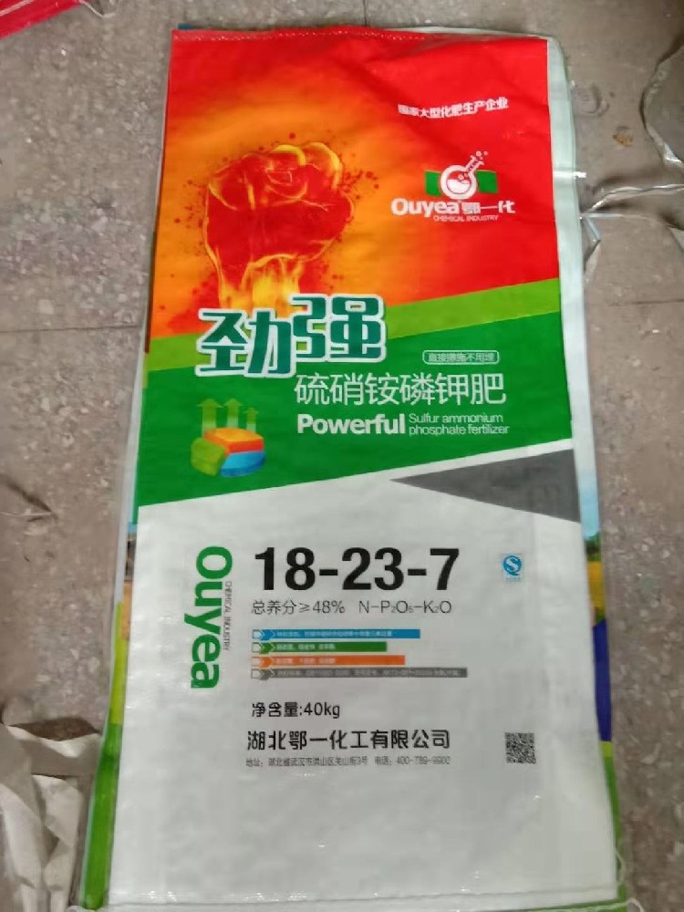 硫硝铵肥