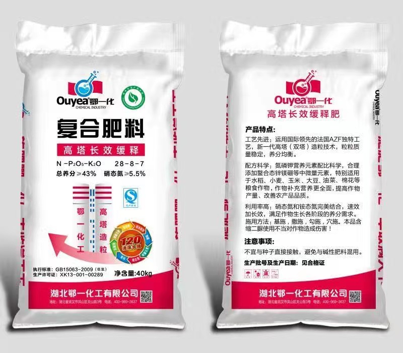 复合肥